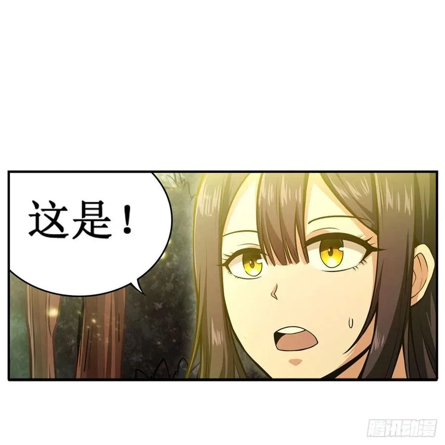 第202话 罗素素 第12页