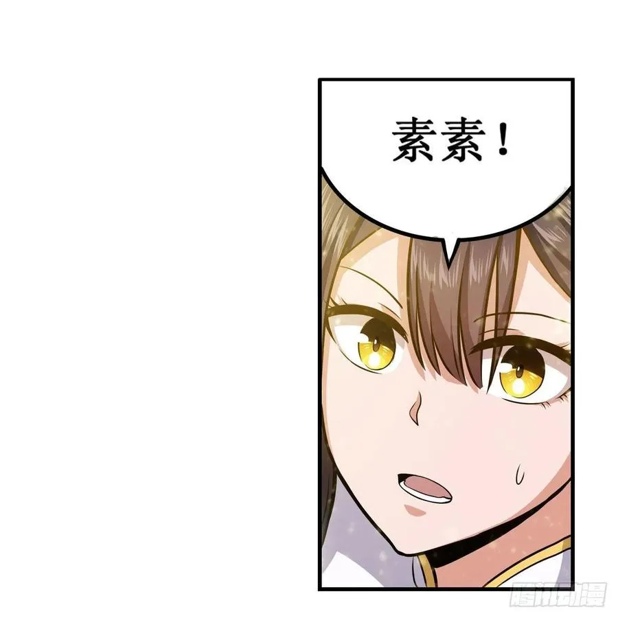第202话 罗素素 第17页
