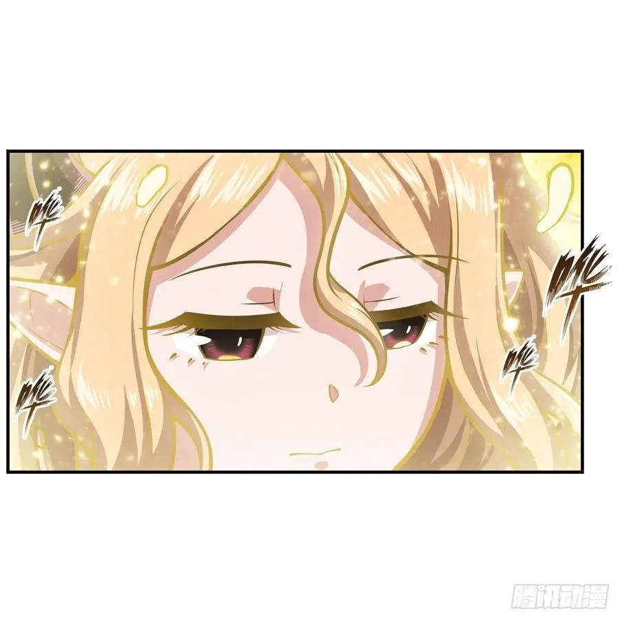 第202话 罗素素 第18页
