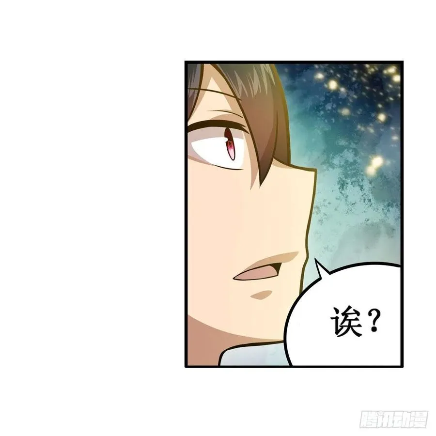 第202话 罗素素 第20页