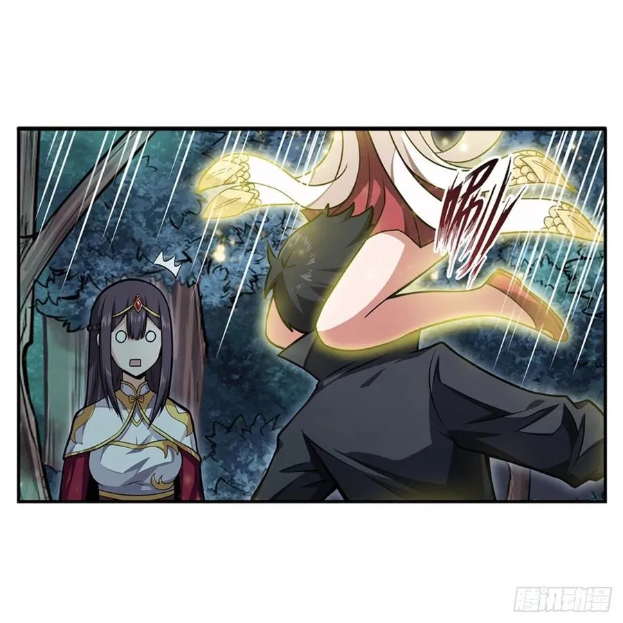 第202话 罗素素 第21页