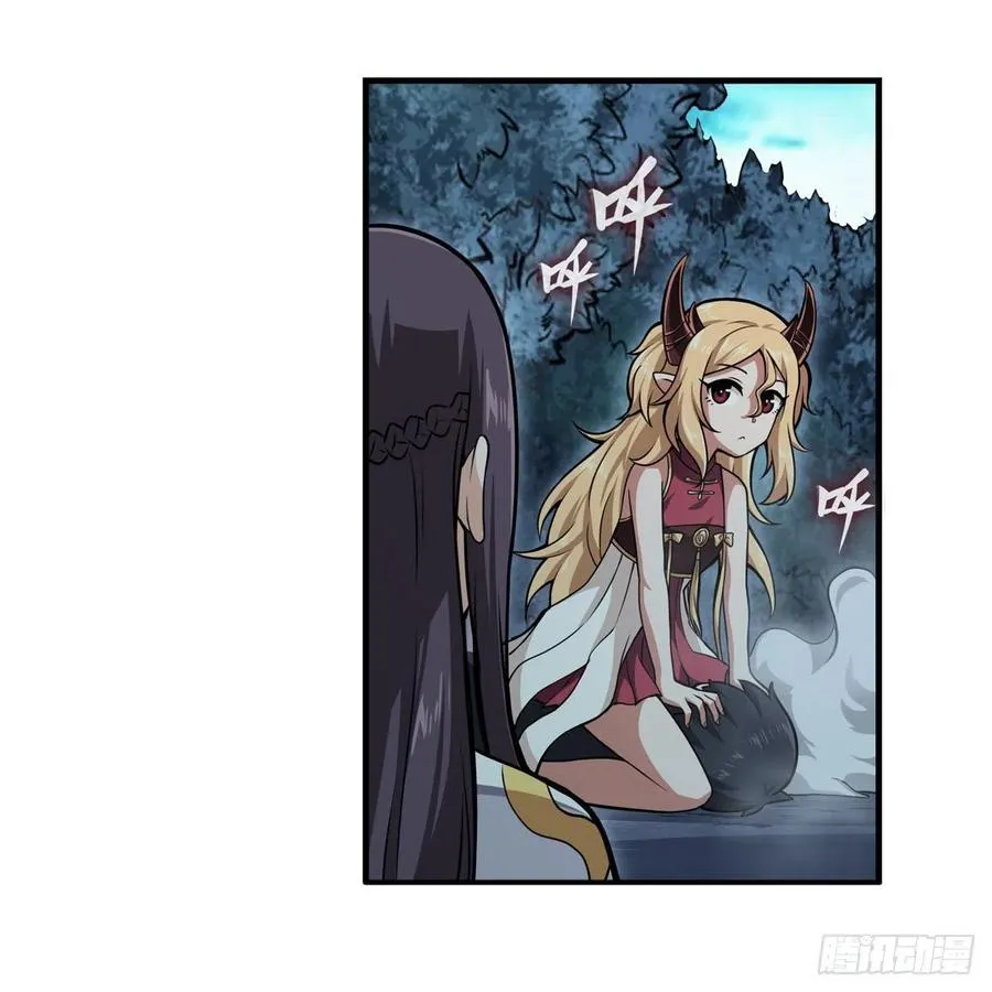 第202话 罗素素 第24页