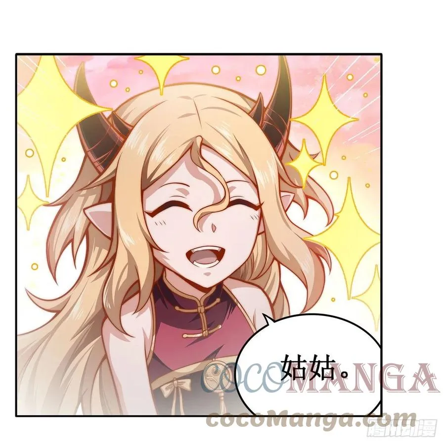 第202话 罗素素 第25页