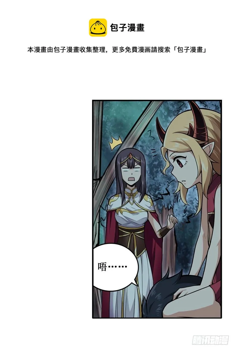 第202话 罗素素 第26页