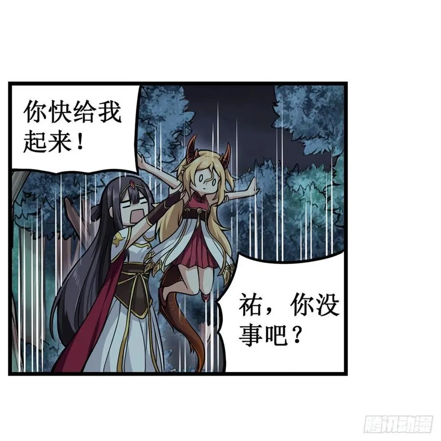 第202话 罗素素 第27页