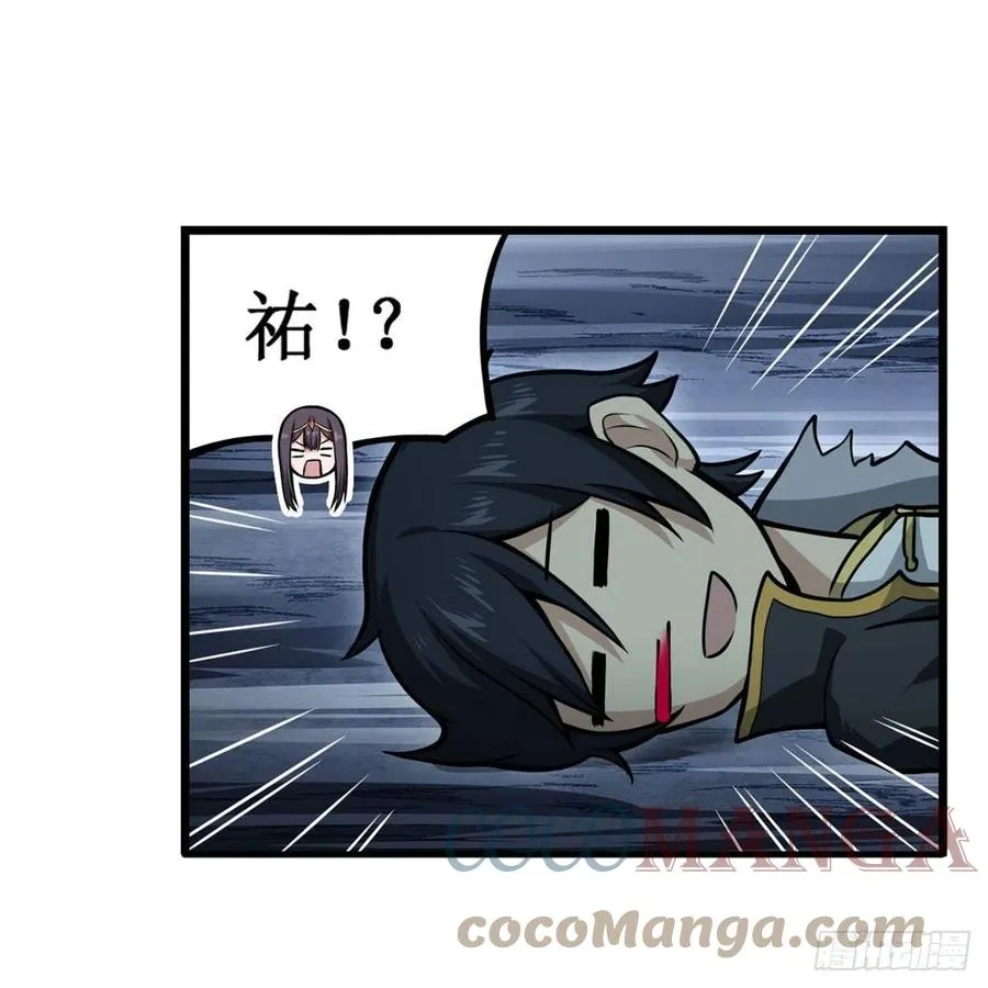 第202话 罗素素 第28页