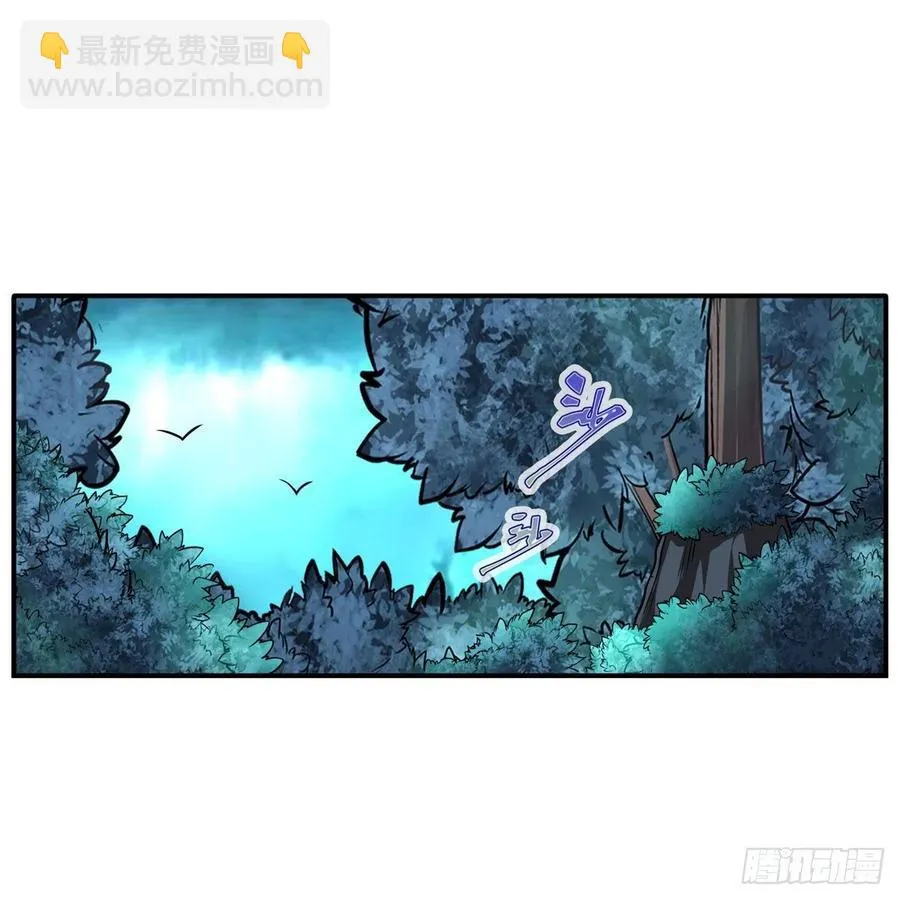 第202话 罗素素 第29页