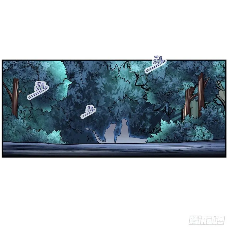 第202话 罗素素 第30页