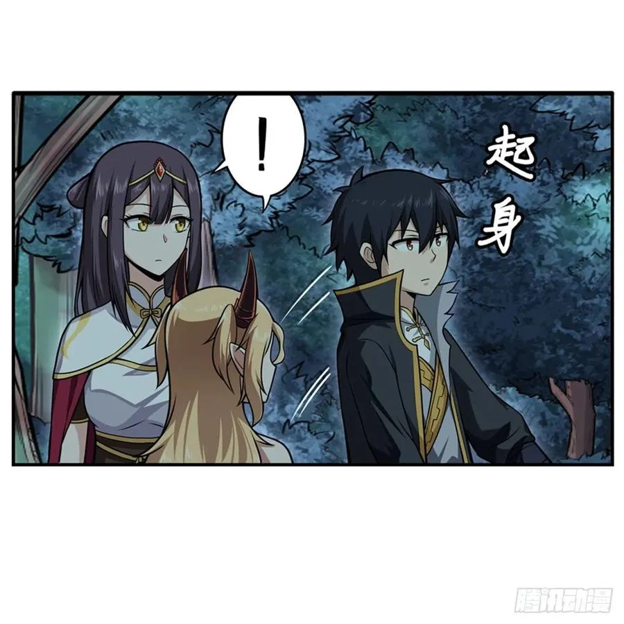 第202话 罗素素 第33页
