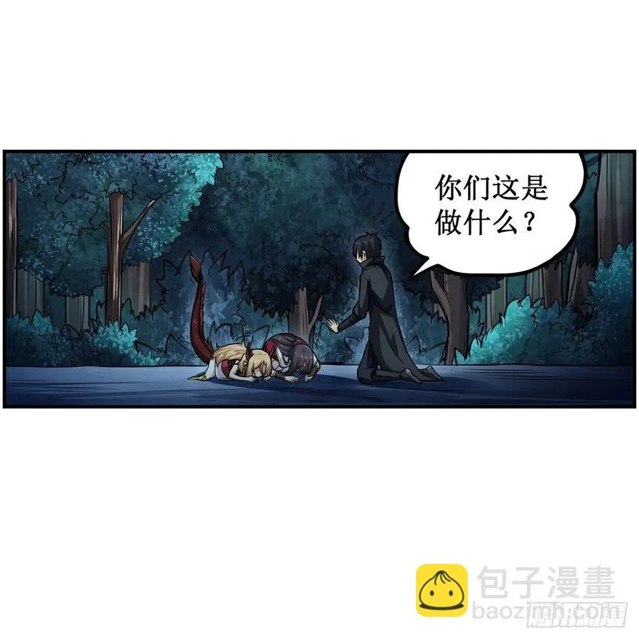 第202话 罗素素 第38页