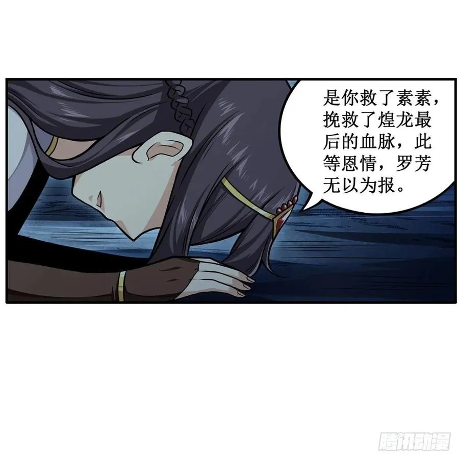 第202话 罗素素 第39页