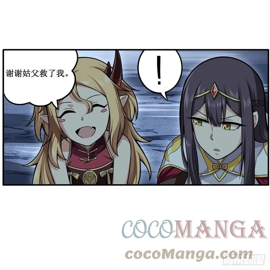 第202话 罗素素 第40页
