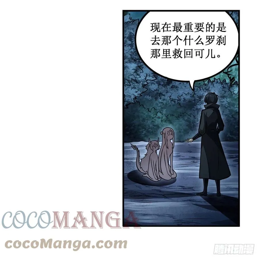 第202话 罗素素 第43页
