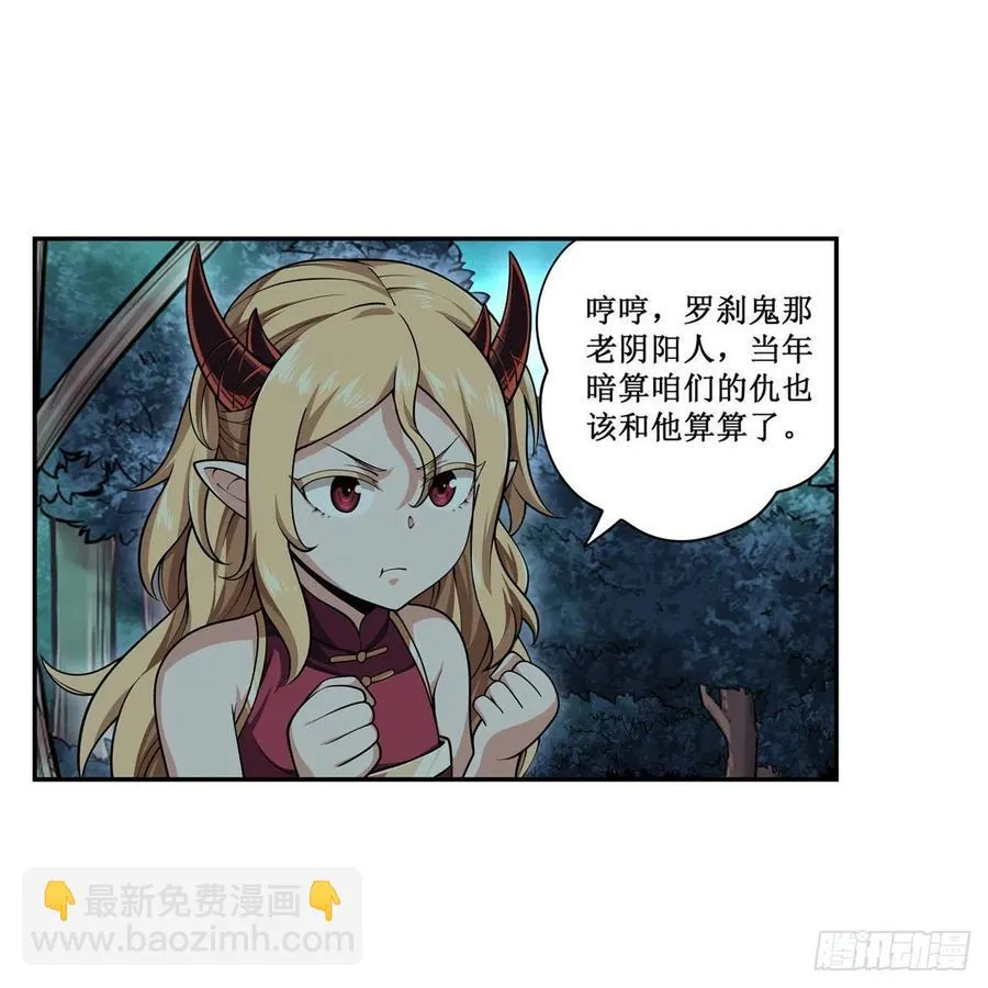 第202话 罗素素 第45页