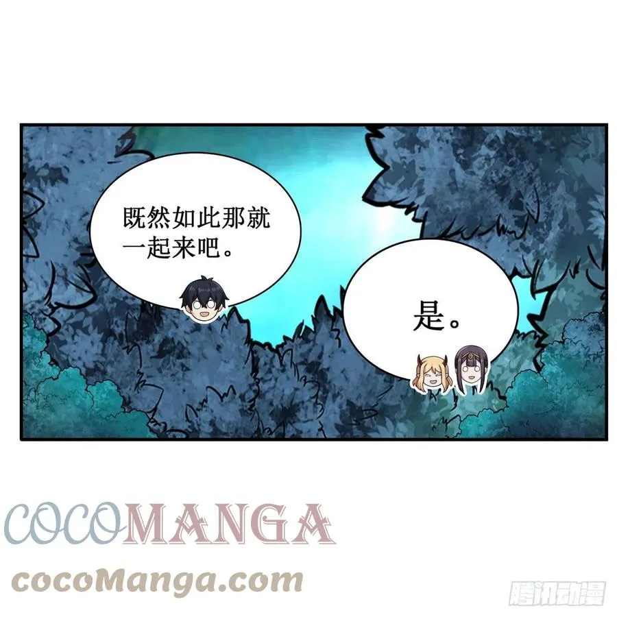 第202话 罗素素 第46页