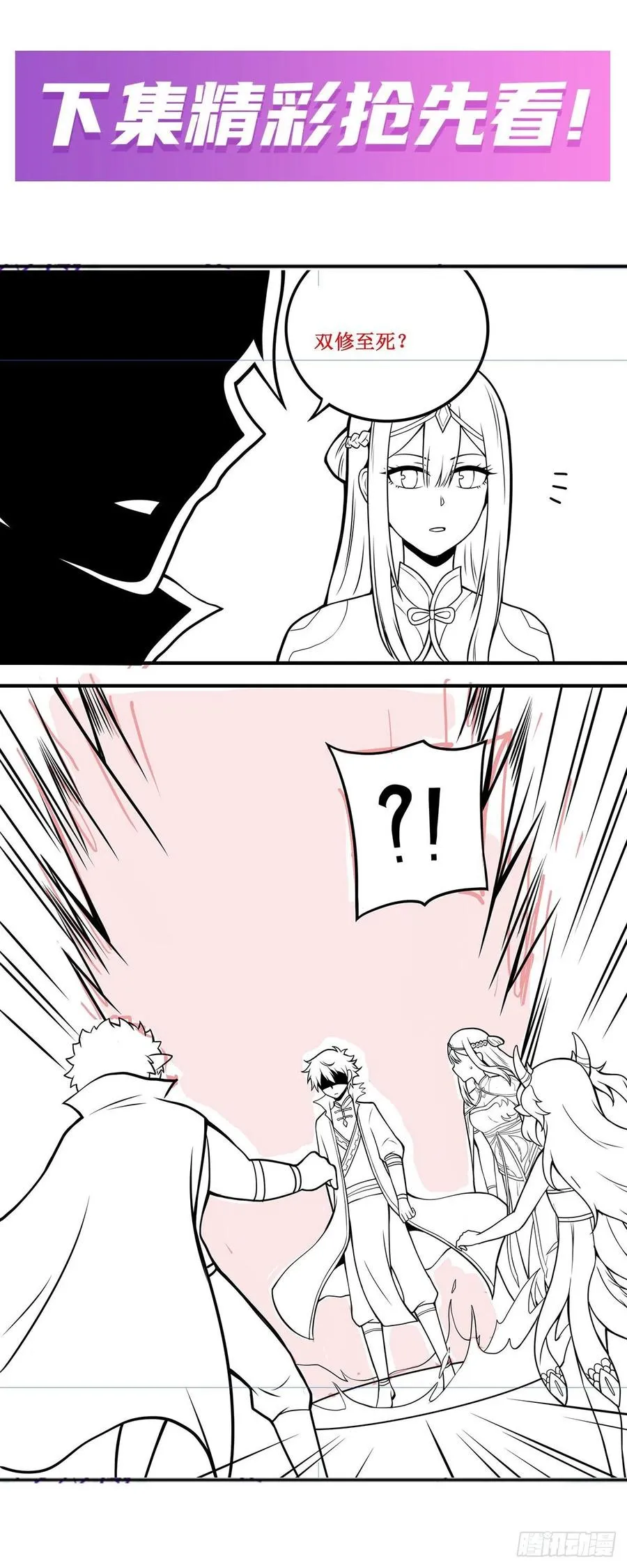 第202话 罗素素 第47页