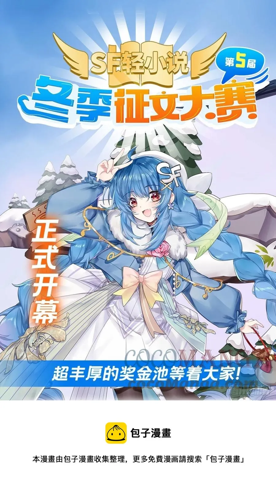 第202话 罗素素 第49页