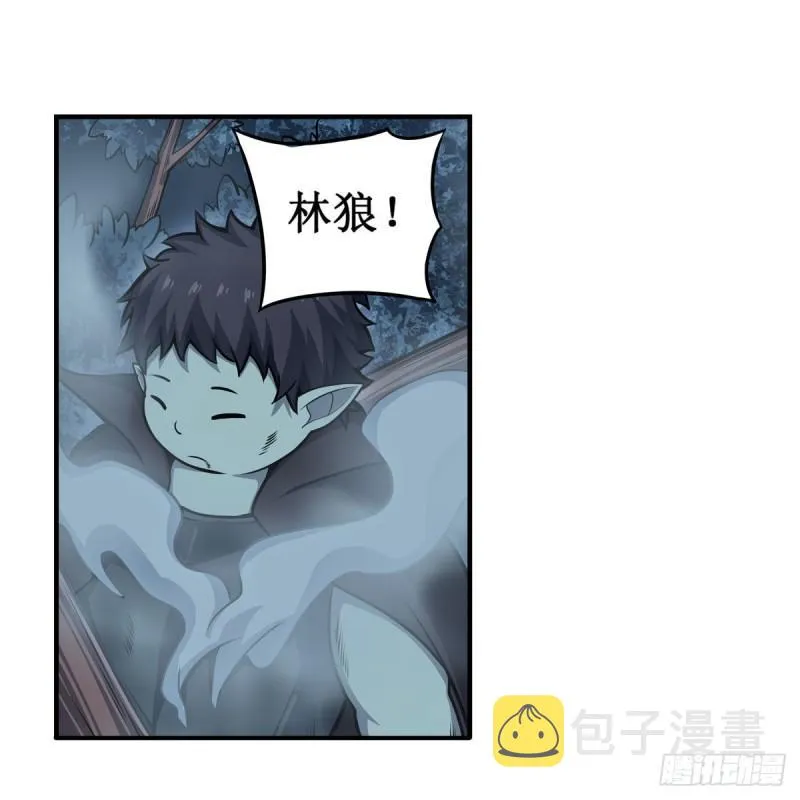 第203话 魂宴 第4页
