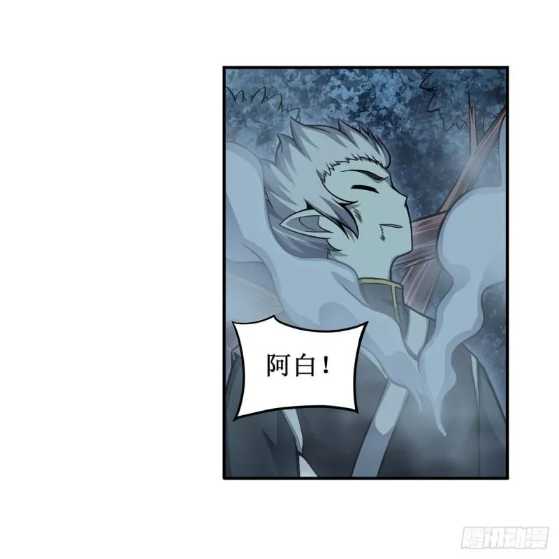 第203话 魂宴 第5页