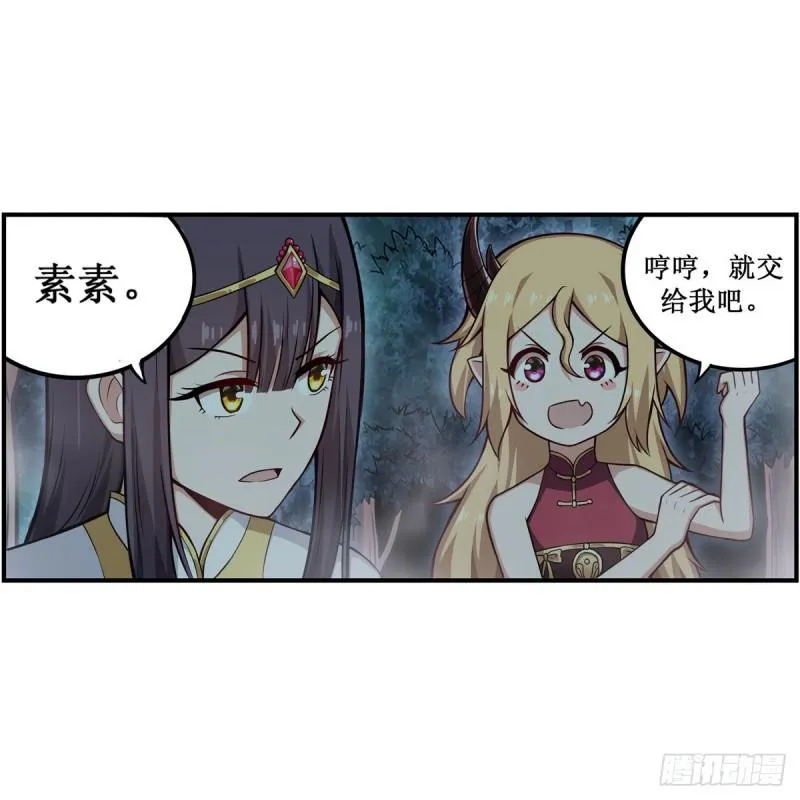 第203话 魂宴 第7页