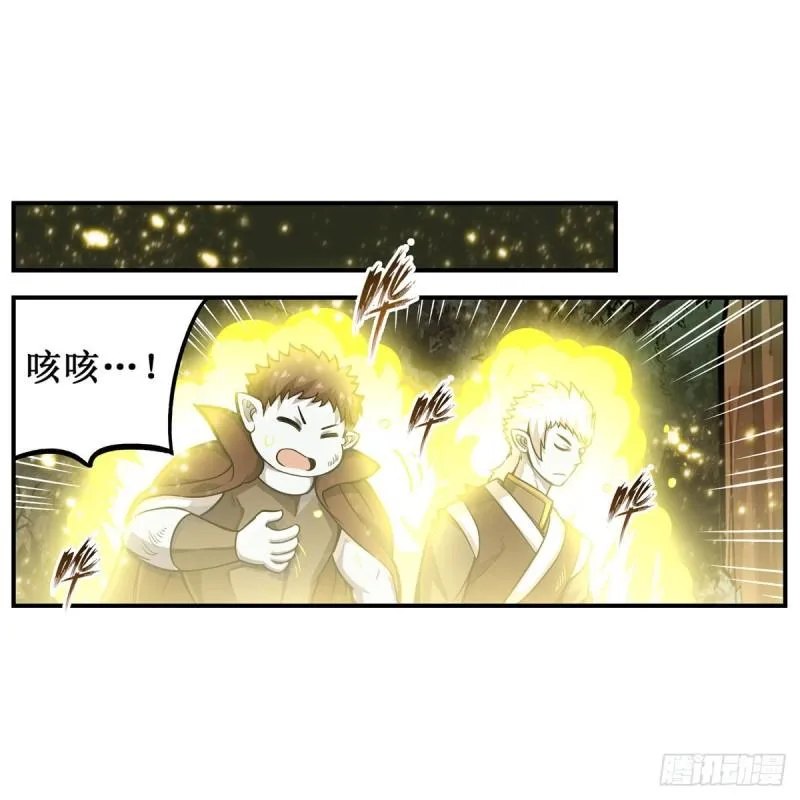 第203话 魂宴 第17页