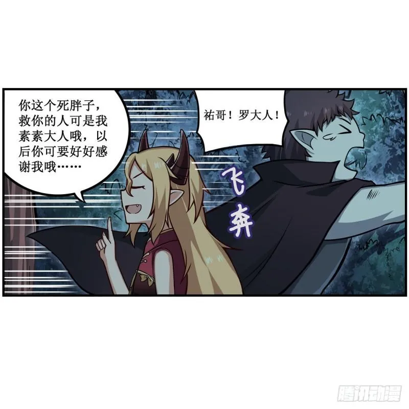 第203话 魂宴 第20页