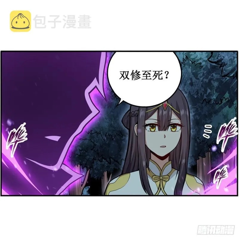 第203话 魂宴 第26页