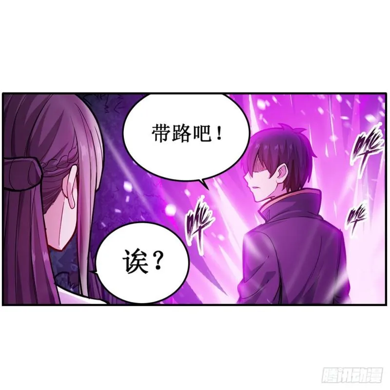 第203话 魂宴 第31页