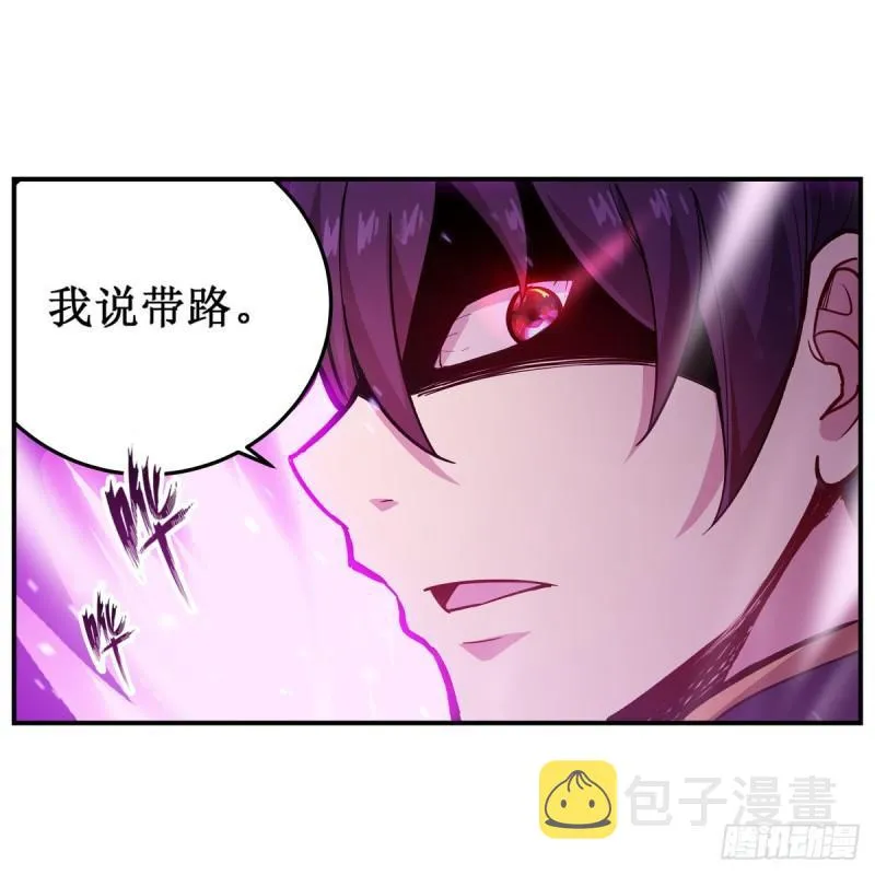 第203话 魂宴 第32页