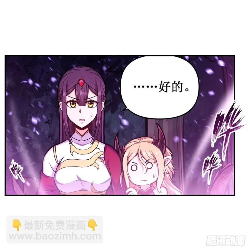 第203话 魂宴 第33页