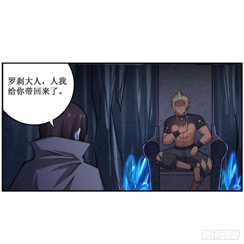 第203话 魂宴 第35页