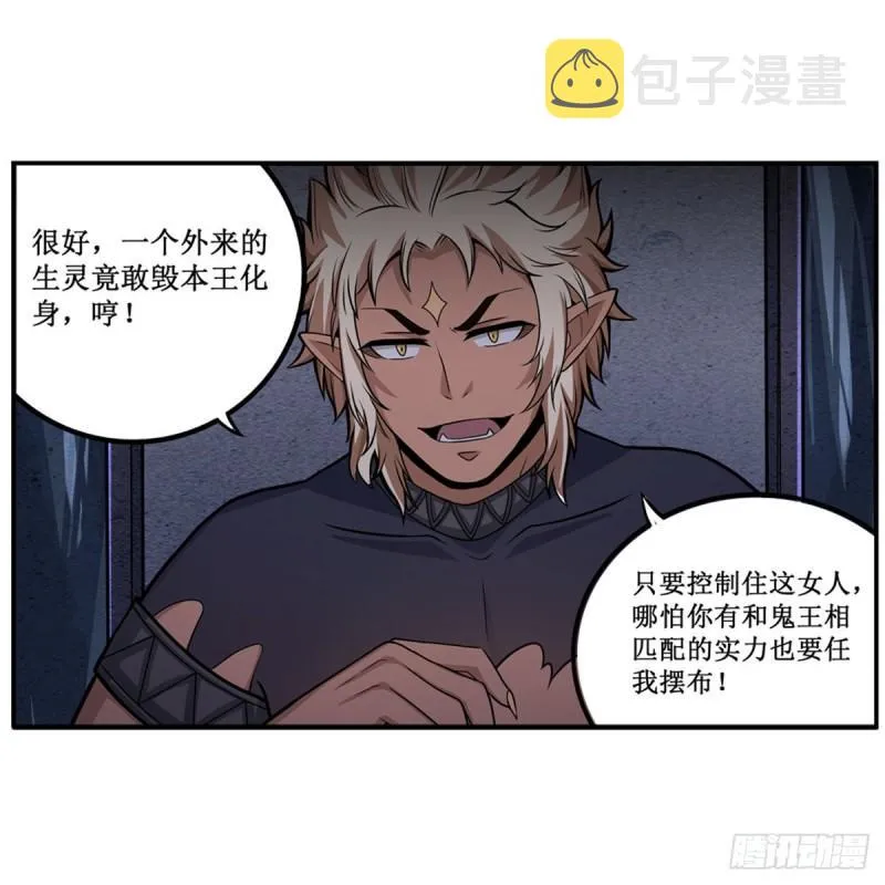 第203话 魂宴 第36页