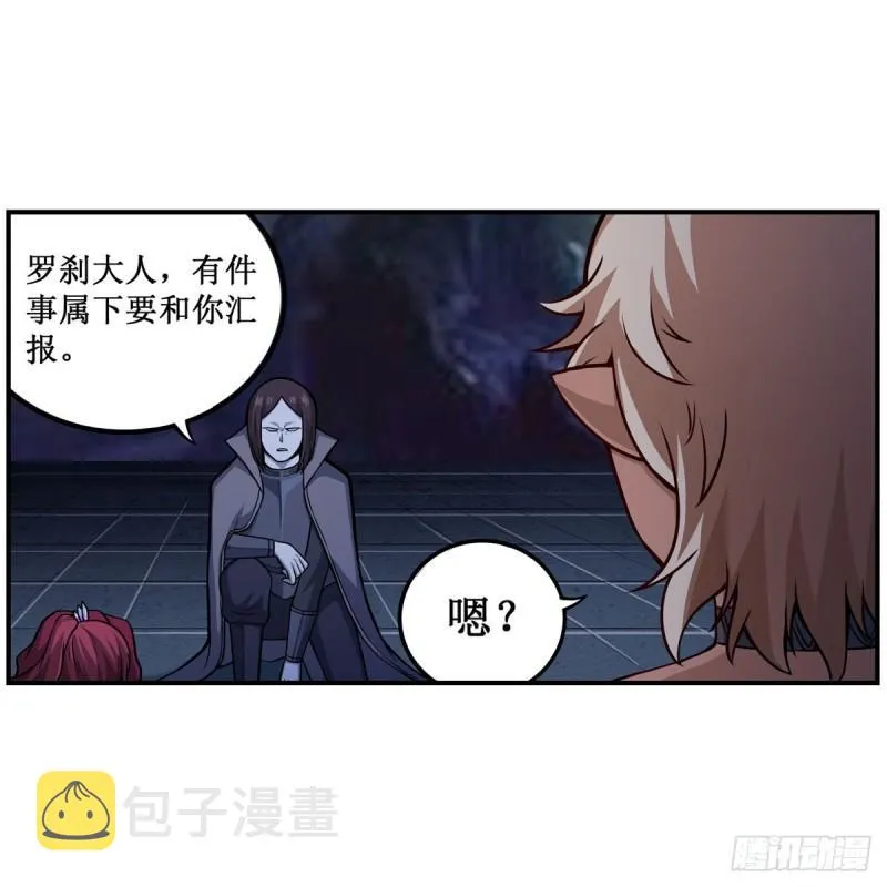 第203话 魂宴 第38页