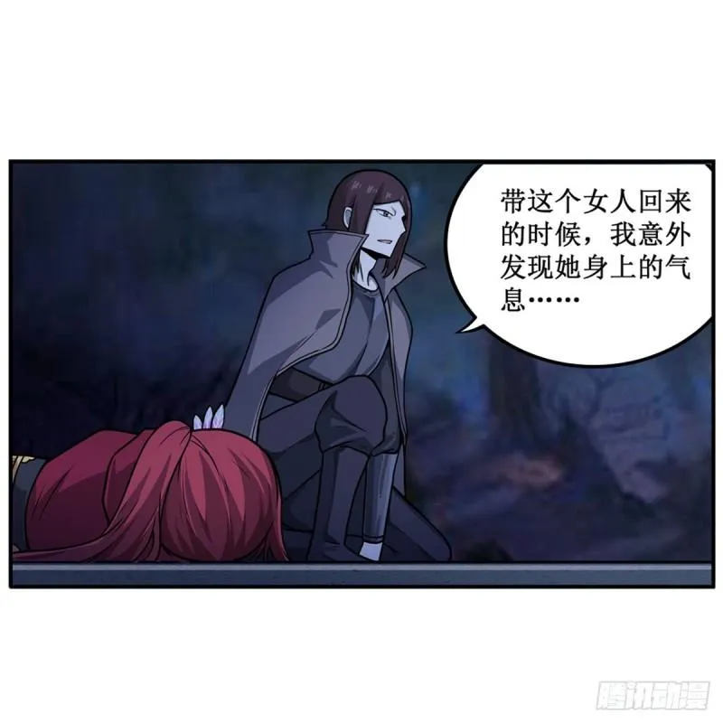 第203话 魂宴 第39页