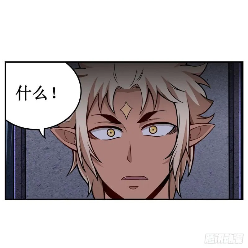第203话 魂宴 第41页