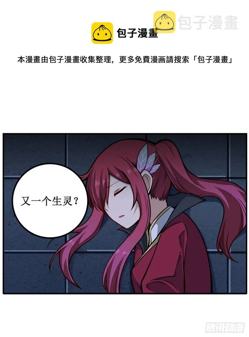 第203话 魂宴 第42页