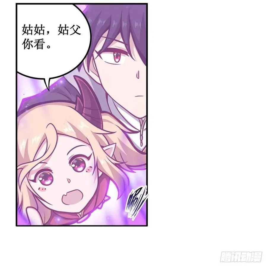 第205话 小炎附身 第4页