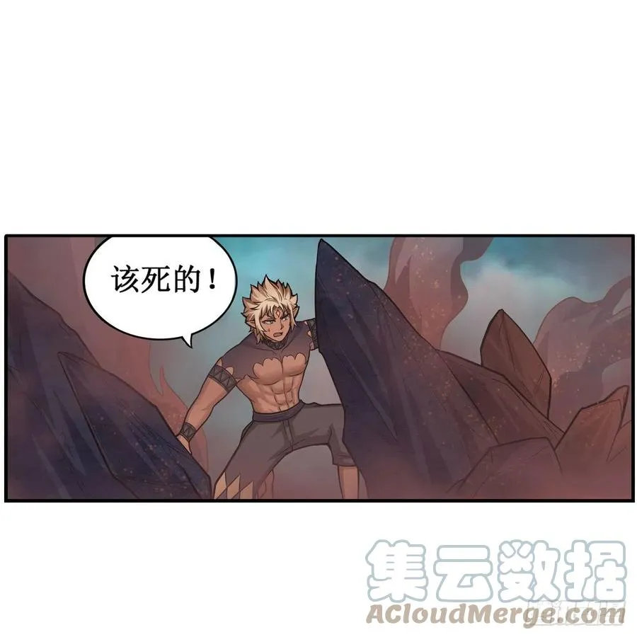 第205话 小炎附身 第9页