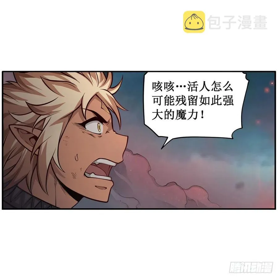 第205话 小炎附身 第12页
