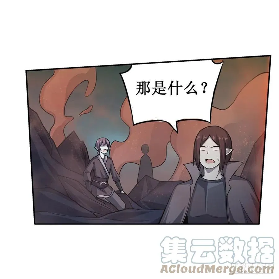 第205话 小炎附身 第17页