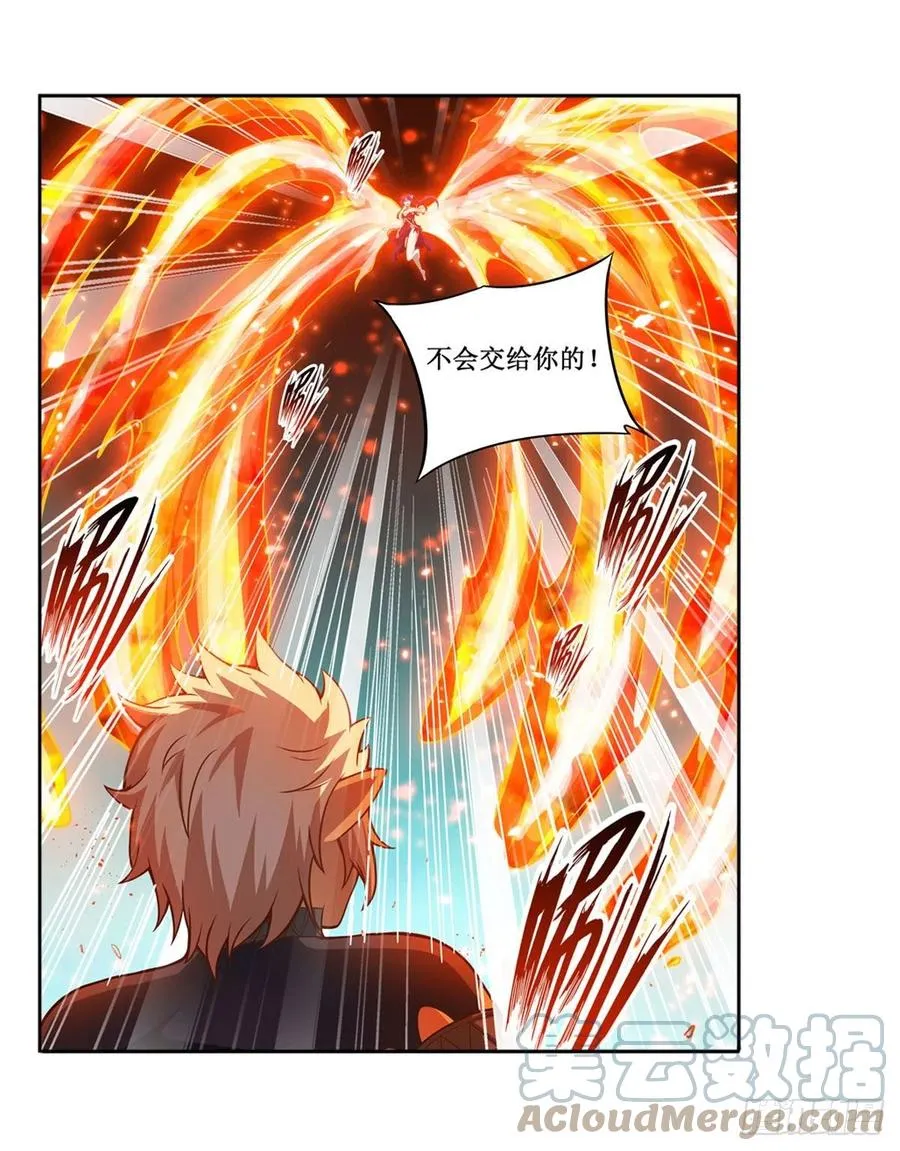 第205话 小炎附身 第19页