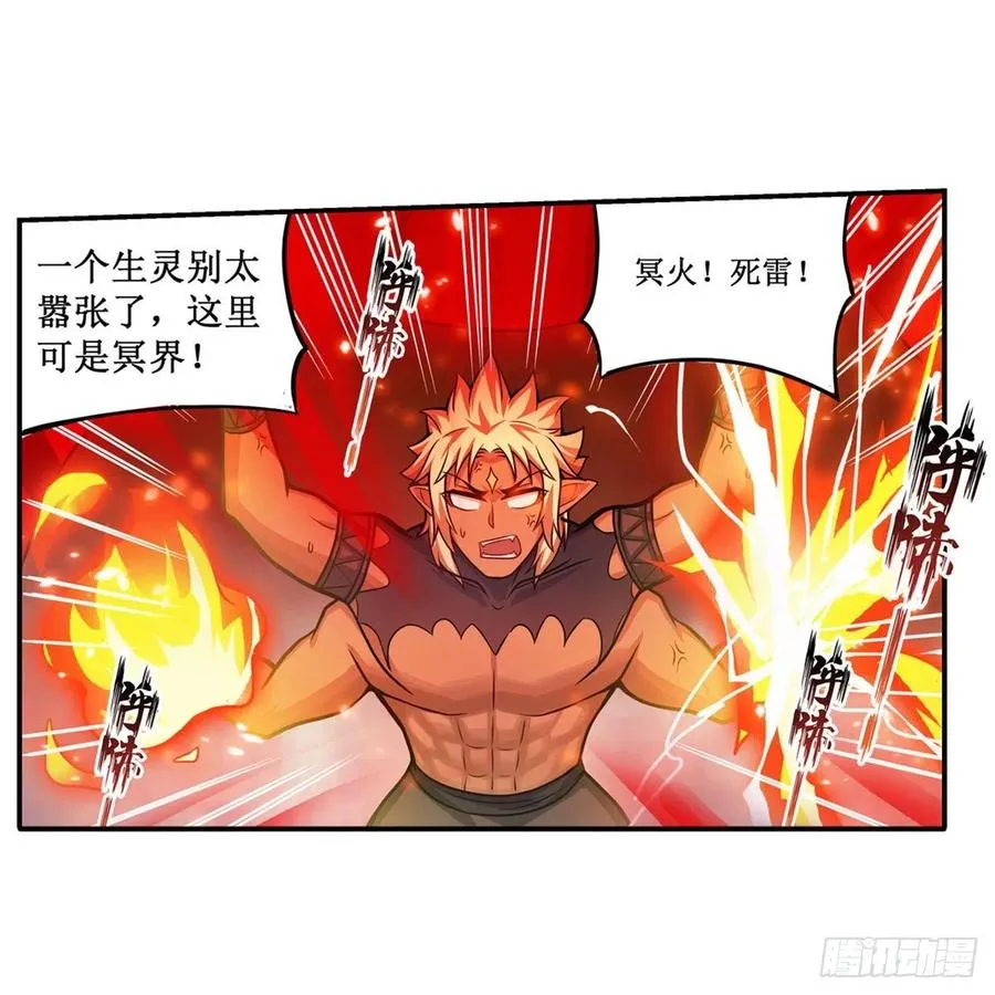第205话 小炎附身 第24页
