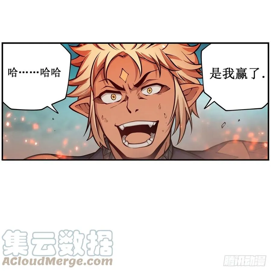 第205话 小炎附身 第27页
