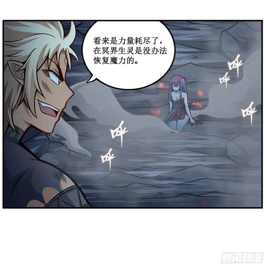 第205话 小炎附身 第28页