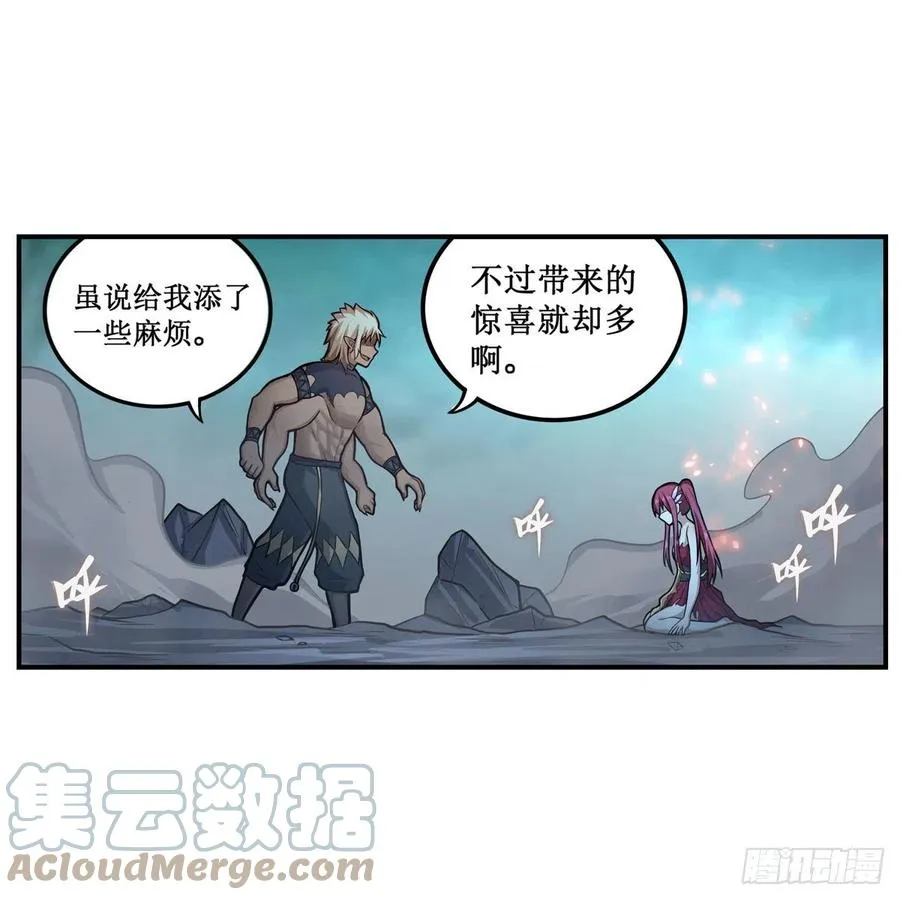 第205话 小炎附身 第29页