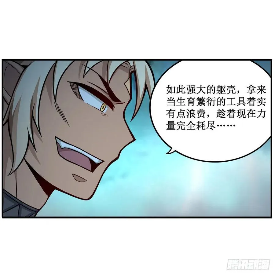 第205话 小炎附身 第30页