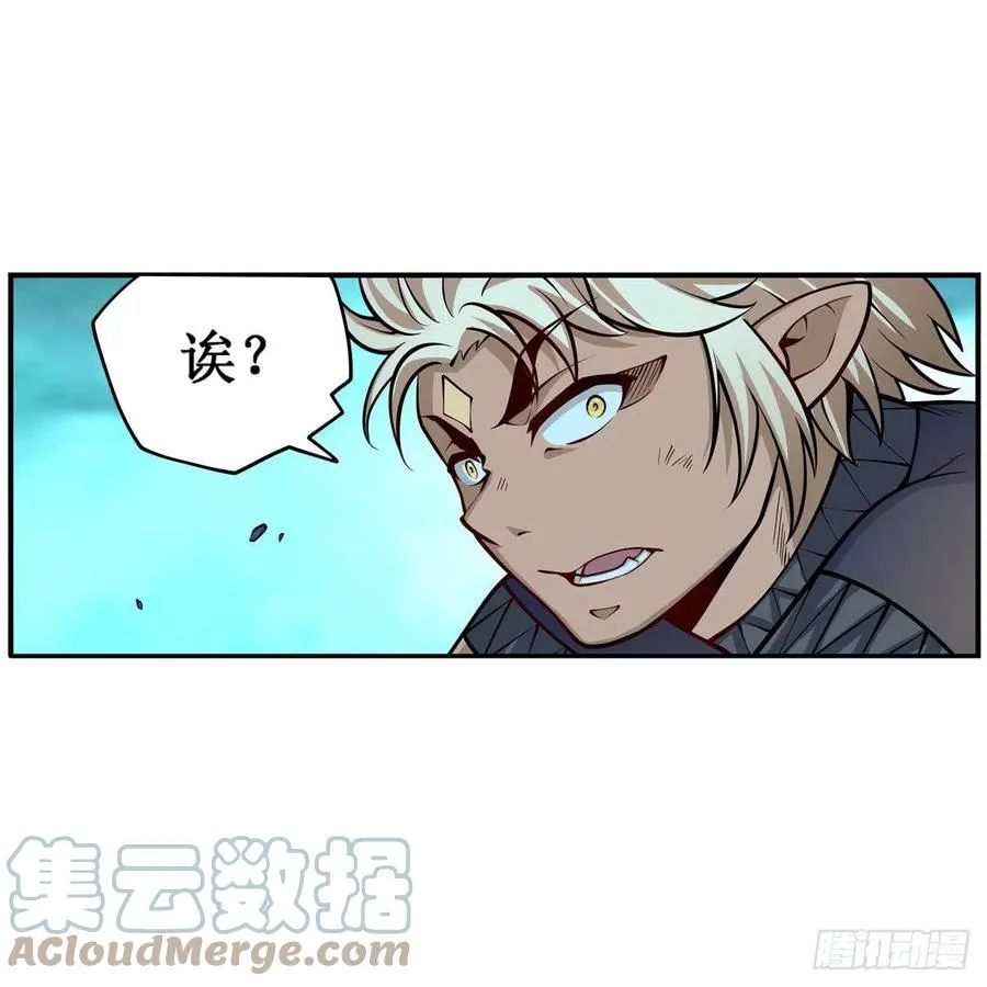 第205话 小炎附身 第33页