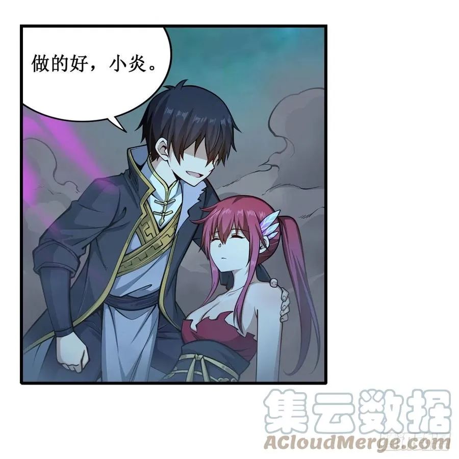 第205话 小炎附身 第39页