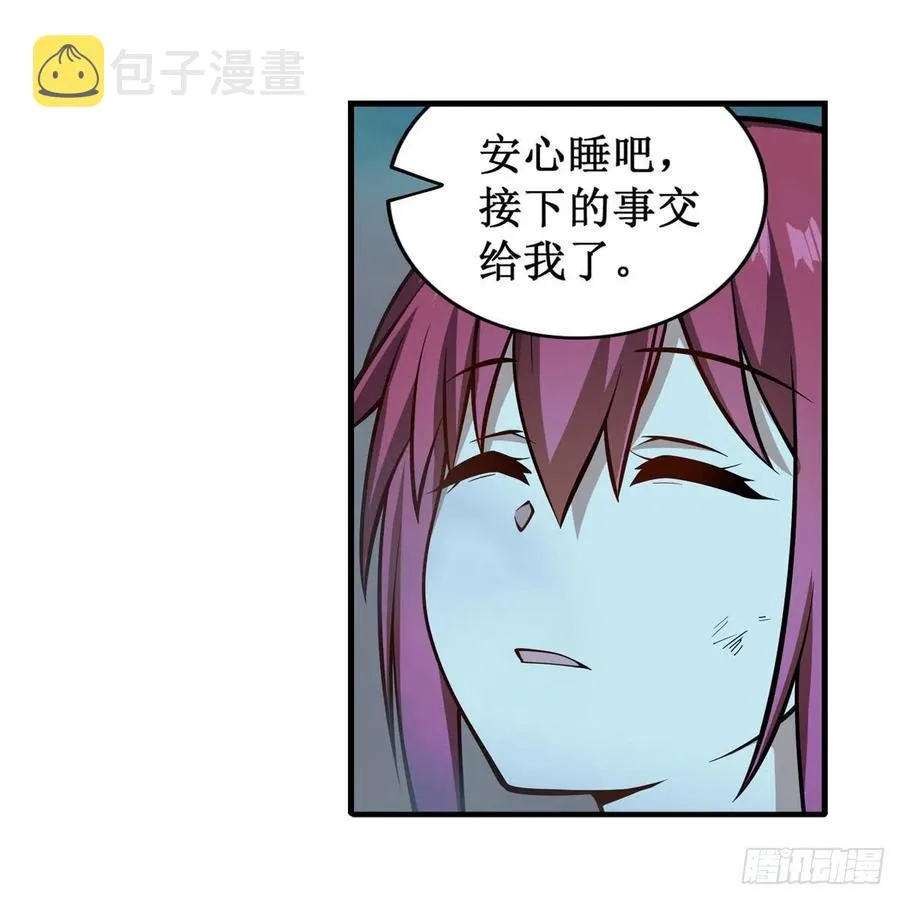 第205话 小炎附身 第40页