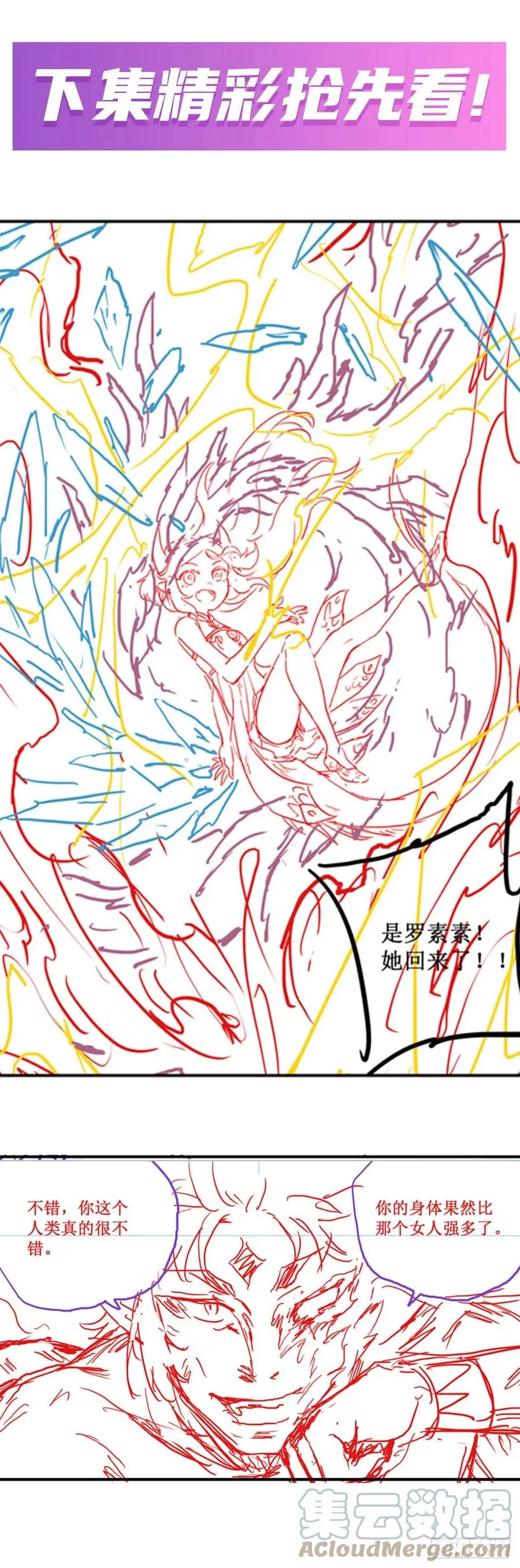 第205话 小炎附身 第43页